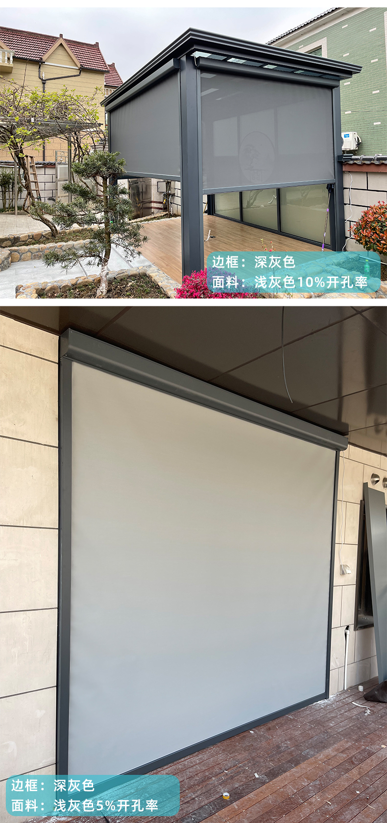 航城遮陽戶外陽臺防風卷簾案例 航城遮陽戶外陽臺防風卷簾案例