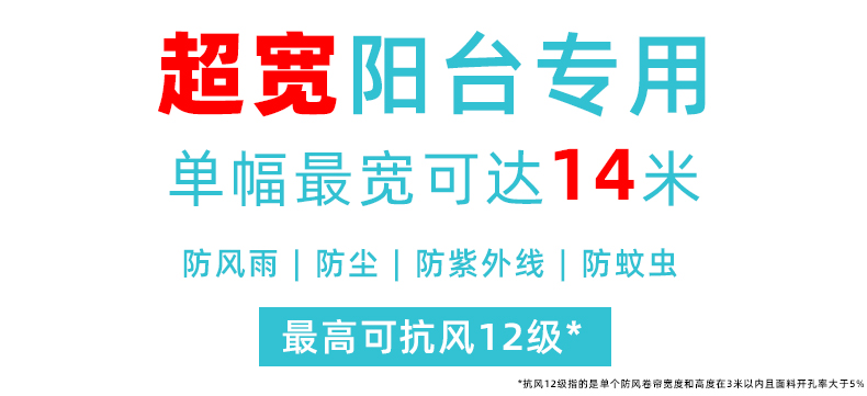 防風卷簾優勢 防風卷簾優勢