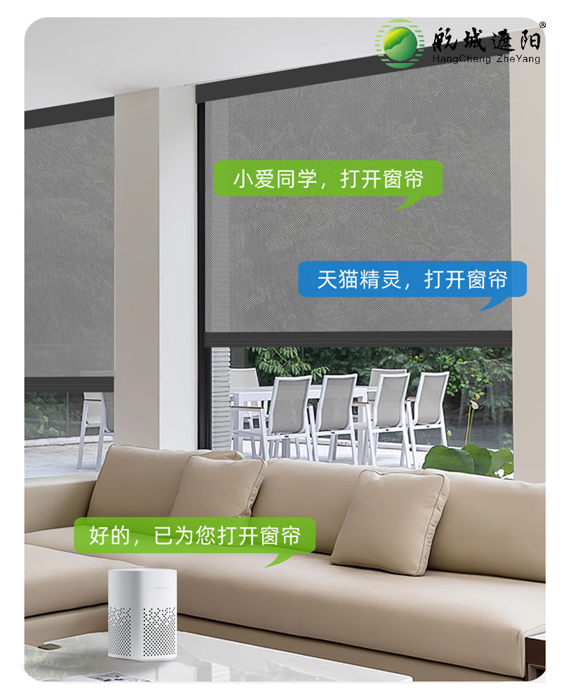 防風卷簾智能語音控制.png