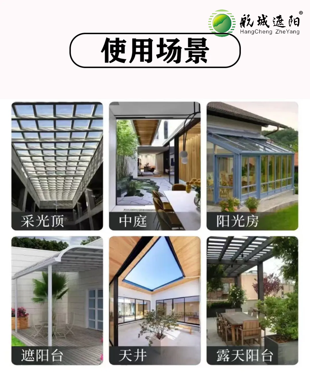 鋁合金天幕,陽(yáng)光房遮陽(yáng),遮陽(yáng)天幕,外遮陽(yáng)