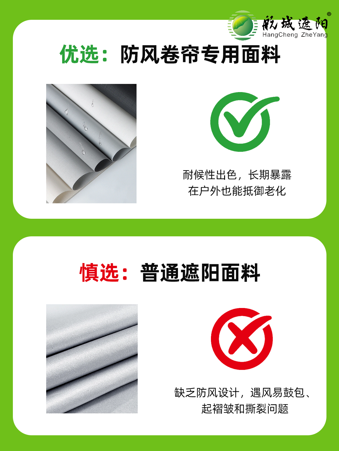 航城遮陽(yáng)防風(fēng)卷簾專用面料