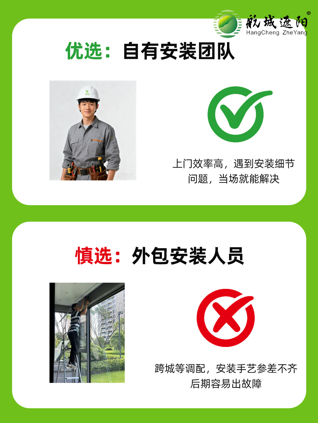 航城遮陽(yáng)防風(fēng)卷簾專業(yè)安裝團(tuán)隊(duì)