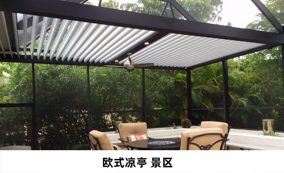 航城遮陽涼亭效果圖免 航城遮陽涼亭案例圖